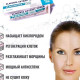 Крем с экстрактом плаценты Плацентрекс (Placentrex Cream Albert David), 20 г.
