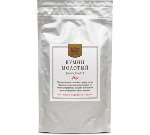 Кумин (Зира) молотый Золото Индии (Cumin Powder), 100 г.