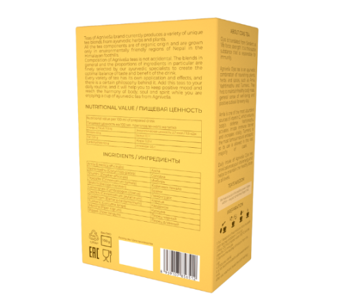 Аюрведический чай для иммунитета Оджас Агнивеша (Ojas Supporting Tea Agnivesa), 100 г.