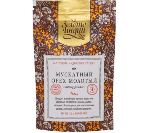 Мускатный орех (молотый, без скорлупы), 30 г.