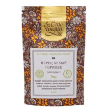Перец белый горошек Золото Индии (White Pepper), 30 г.