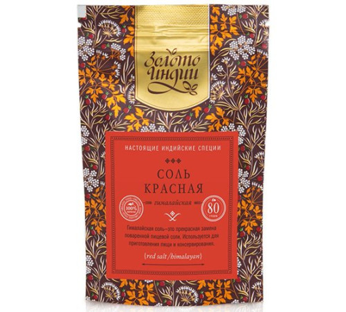 Соль красная (молотая), 80 г.