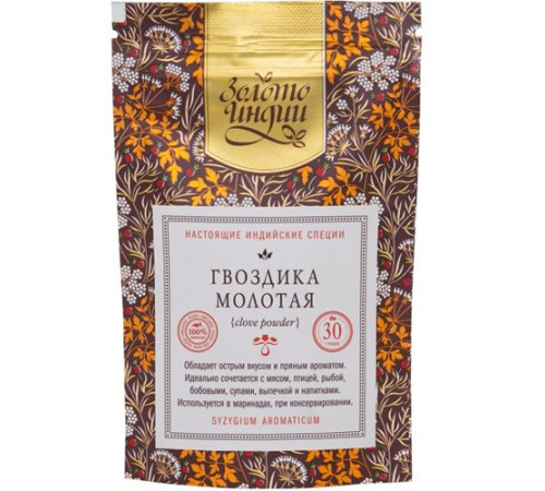 Гвоздика молотая Золото Индии (Clove powder), 30 г.