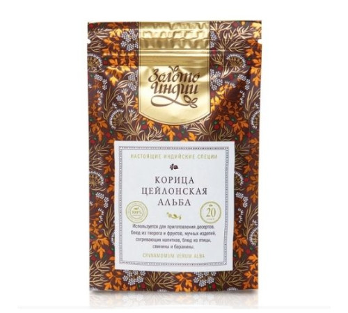 Корица цейлонская Альба целая Золото Индии (Ceylon Cinnamon Alba), 20 г.