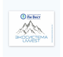 Единый каталог продукции и косметики «Ли Вест»