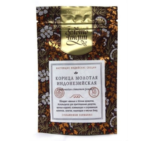 Корица индонезийская молотая Золото Индии (Indonesian Cinnamon Powder), 30 г.