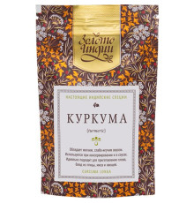 Куркума / Турмерик (целая), 30 г.