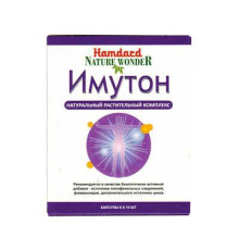 Комплекс для укрепления иммунитета «Имутон» Хамдард (Imyoton Hamdard), 60 капс.