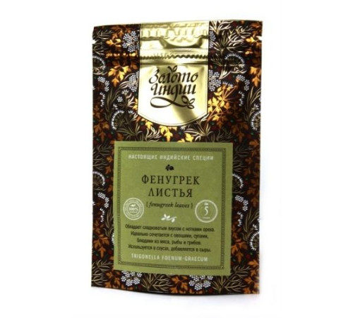 Фенугрек / Пажитник / Шамбала листья Золото Индии (Fenugreek Leaves), 5 г.
