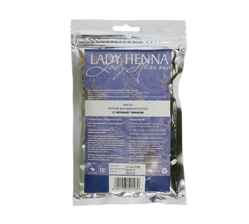 Маска против выпадения волос с Черным тмином Леди Хенна (Lady Henna), 100 г.