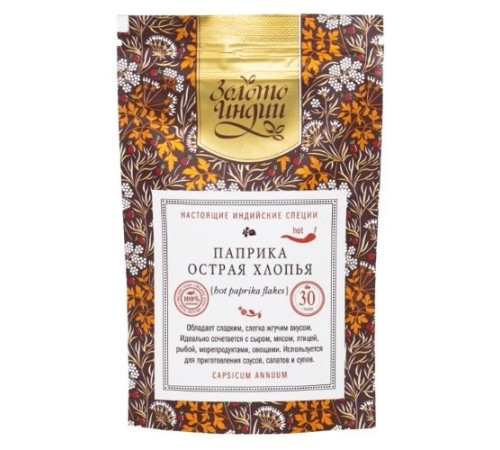 Паприка острая красная хлопья Золото Индии (Red Hot Paprica Flakes), 30 г.