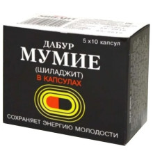Шиладжит Дабур (Shilajit Dabur) - индийское мумие, 50 капс.