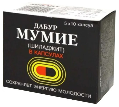 Шиладжит Дабур (Shilajit Dabur) - индийское мумие, 50 капс.