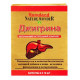 Джигрина капсулы для очищения печени Хамдард (Jigreena Hamdard), 60 капсул.