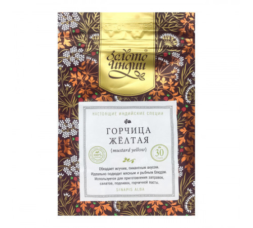 Горчица жёлтая семена Золото Индии (Mustard Yellow), 30 г.