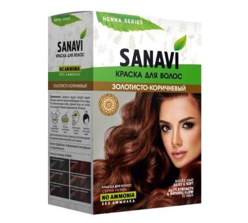Краска для волос без аммиака тон «Золотисто-Коричневый» Санави (Henna Series No Ammonia Sanavi), 75 г.