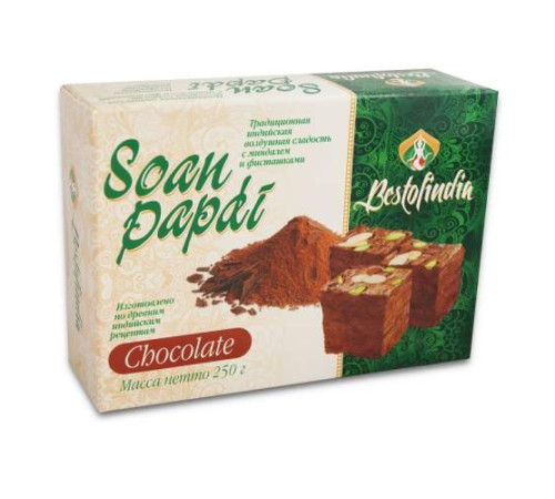 Воздушные индийские сладости Соан Папди Шоколад (Bestofindia Soan Papdi), 250 г.