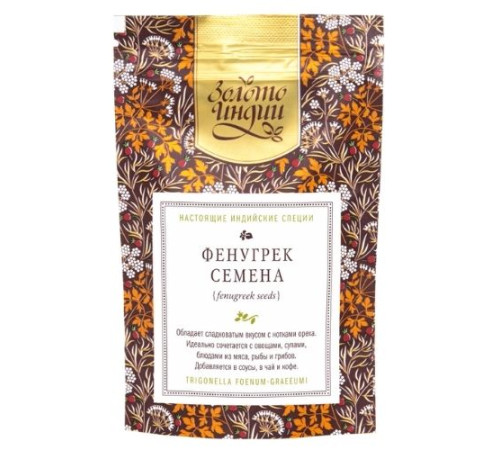 Фенугрек / Пажитник / Шамбала семена Золото Индии (Fenugreek Seeds), 30 г.