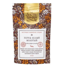 Перец белый молотый Золото Индии (White Pepper Powder), 30 г.