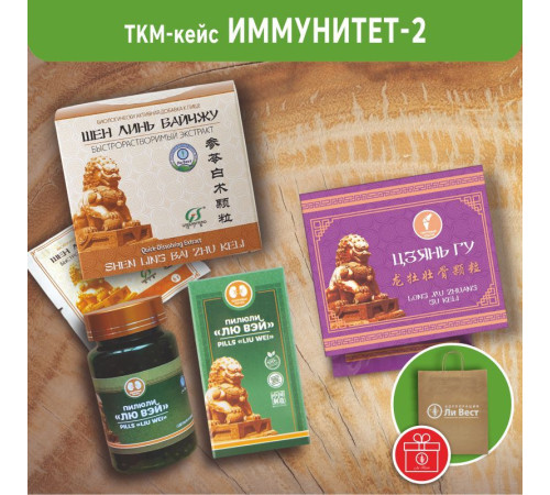 Кейс «Иммунитет-2»