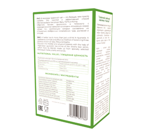 Аюрведический балансирующий чай Капха Агнивеша (Kapha Balance Tea Agnivesa), 100 г.