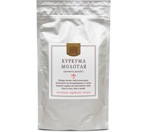Куркума / Турмерик (молотая), 100 г.