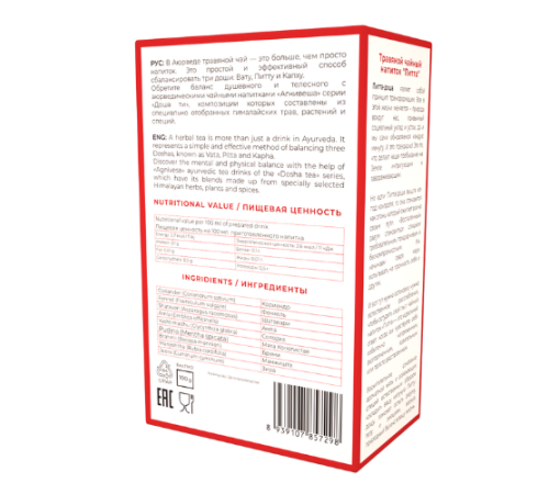 Аюрведический балансирующий чай Питта Агнивеша (Pitta Balance Tea Agnivesa), 100 г.